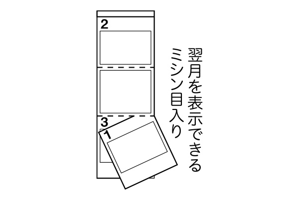 フローラルヒーリング２か月文字