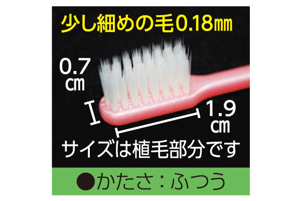 ４０代からの磨きやすい歯ブラシ先細