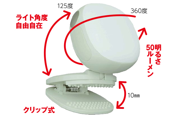 充電式　護衛さんライト