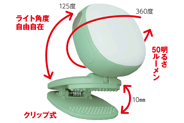 充電式　護衛さんライト