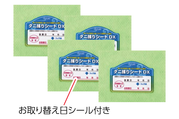 貼れるダニ捕りシートＤＸ