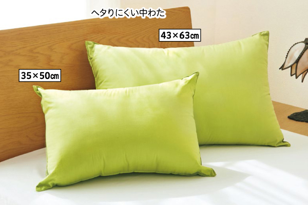 洗える３孔中空枕（フィルケアわた仕様）