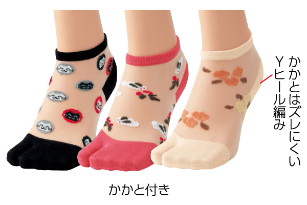 【ネット限定】シースルータビソックス　（３柄組　22〜24cm）