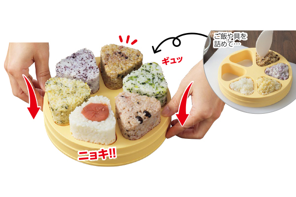 とびだせ！おにぎり