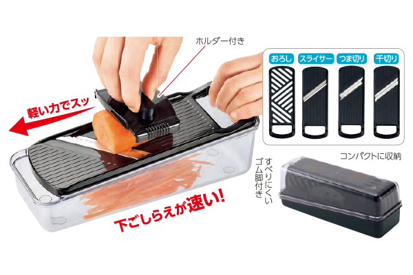 スゴ切れ　野菜調理器セット