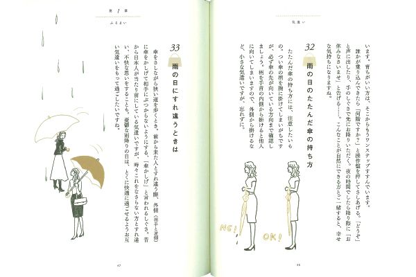「育ちがいい人」だけが知っていること