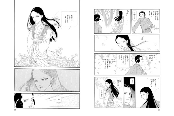 ｛日出処★ひいづるところ｝の｛天子★てんし｝ 完全版