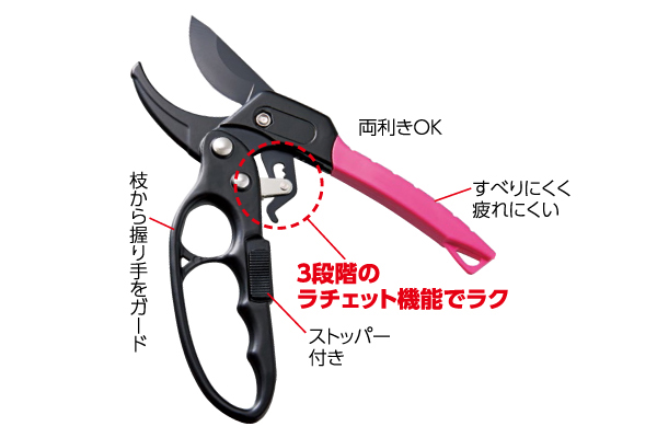 握りやすいカチカチ剪定ばさみ