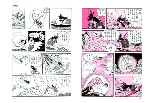 火の鳥　全１２巻（化粧箱入り）
