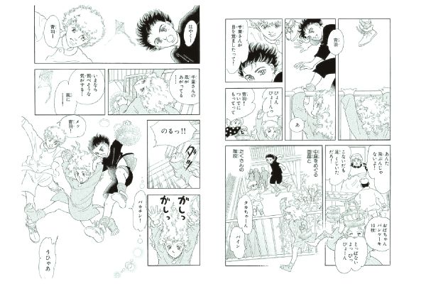 バルバラ異界