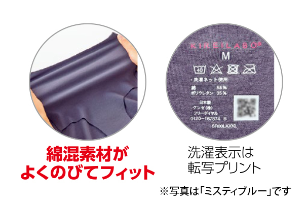 完全無縫製ショーツ