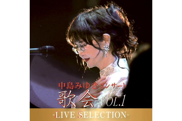 中島みゆき／コンサート歌会ＶＯＬ．１−ＬＩＶＥ　ＳＥＬＥＣＴ