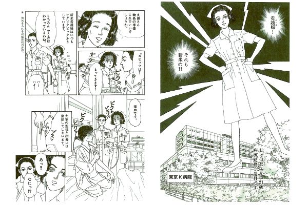 ［文庫版］おたんこナース