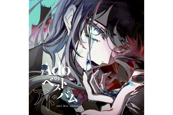Ａｄｏ／Ａｄｏのベストアドバム
