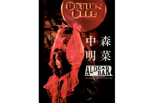 中森明菜／ＦＡＮＣＬＵＢ　ＬＩＶＥ　ＡＬＤＥＡ　Ｂａｒ　ａｔ