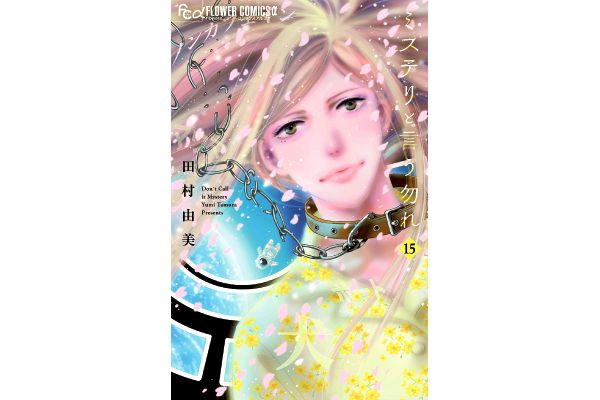 ミステリと言う勿れ