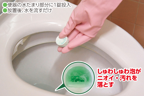 トイレにポン！