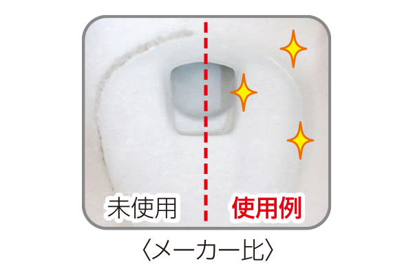 アズマジックバイオ水洗トイレ用