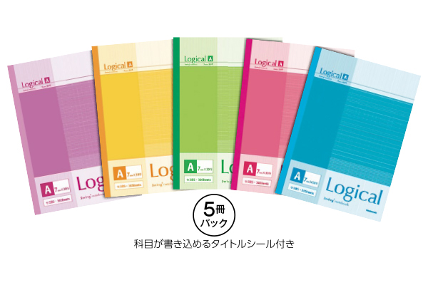 ロジカルノート　スタンダードシリーズ　カラフル