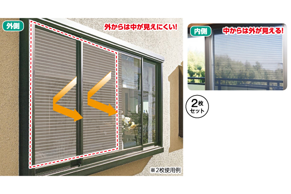 エアコン代が節約出来る日よけシート