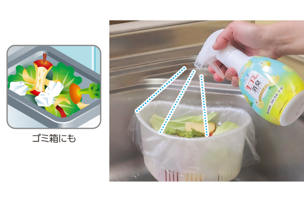 クリーンフロー　生ゴミ用消臭スプレー