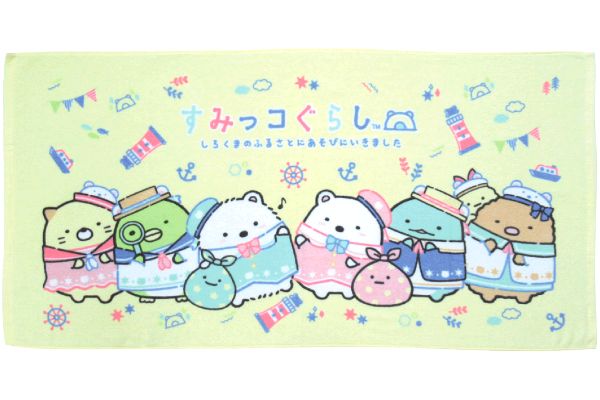 すみっコぐらしバスタオル
