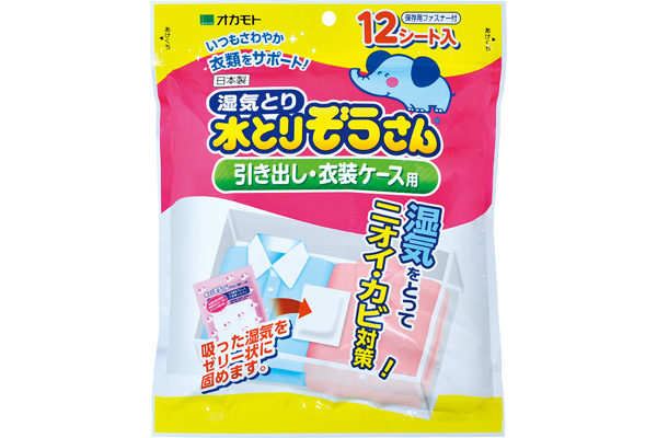 水とりぞうさん　引き出し・衣装ケース用