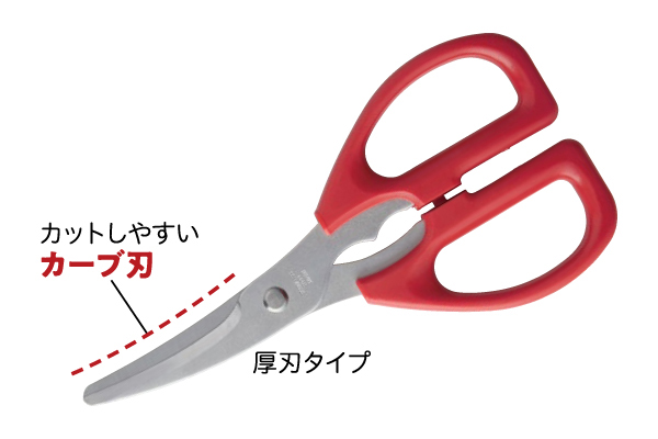 硬いものも切りやすいキッチンバサミ