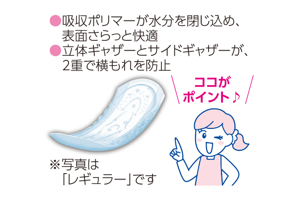 [ポイズ]肌ケアパッド