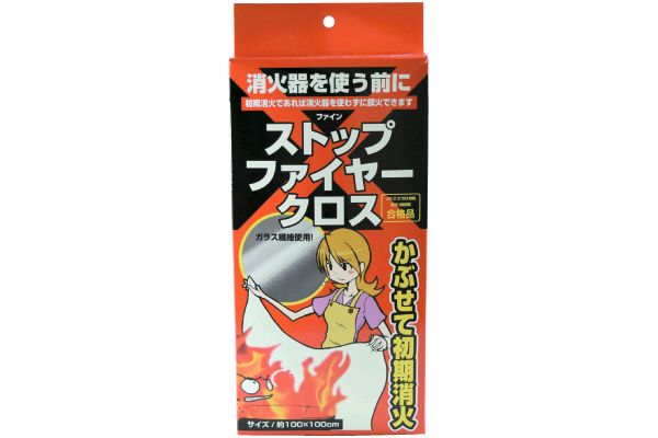 ストップファイヤークロス
