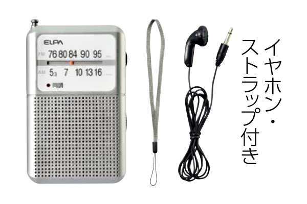 ［ELPA］ＡＭ／ＦＭ電池長持ちラジオ