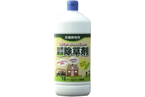 自然素材除草剤