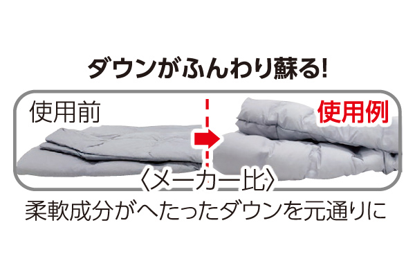 ドライニング　液体タイプ