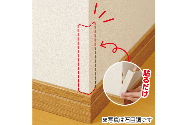 クロス・壁紙のコーナーの保護材