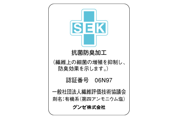 グンゼ　肌を想う綿１００％　２分袖