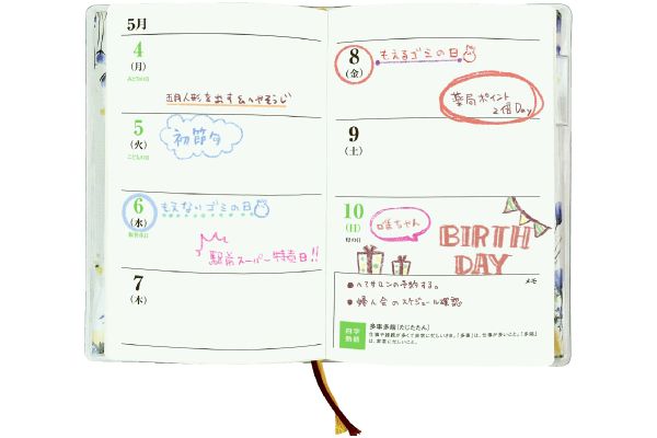 シンプル手帳