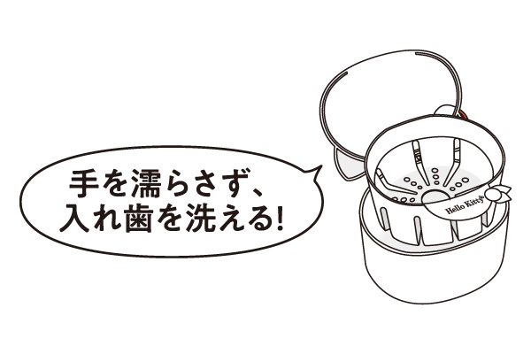 ハローキティ　デントクリア　洗浄用カップ
