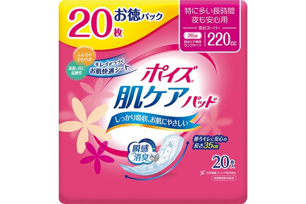 [ポイズ]肌ケアパッド