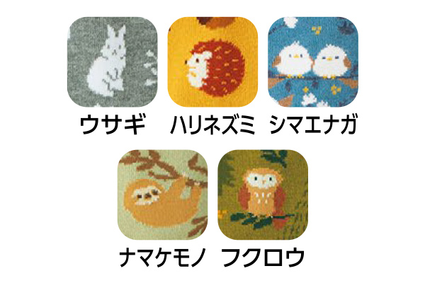 口ゴムゆったりアニマルソックス　5柄組
