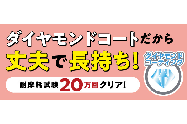 ［ロゼリアント］ダイヤモンドコートフライパン