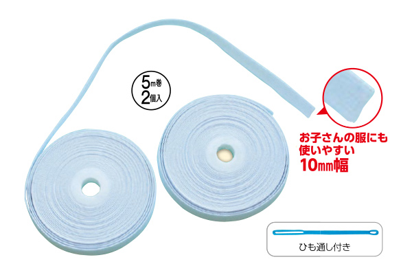 パジャマゴム１０ｍｍ５ｍ巻