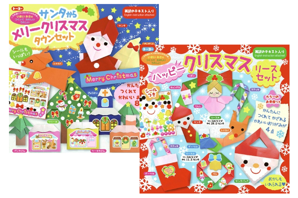 クリスマス　おりがみセット