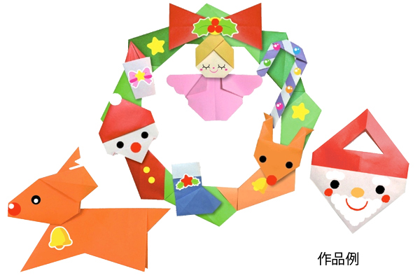 クリスマス　おりがみセット