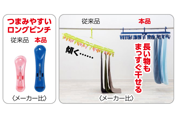 ダイレクトフック角ハンガーロングピンチ