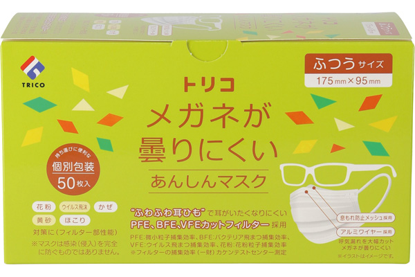 メガネが曇りにくいあんしんマスク（５０枚入）ふつうサイズ