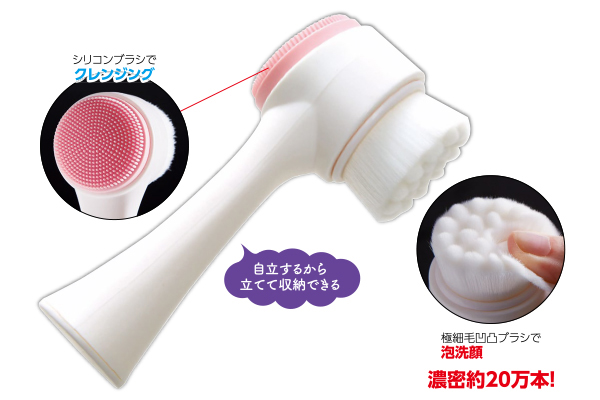 [透明肌]ダブル洗顔ブラシ