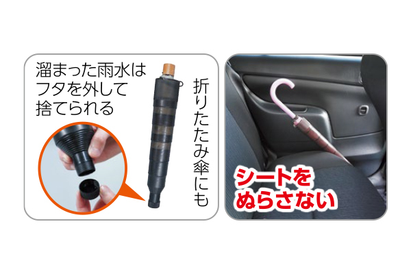 伸縮傘カバー カサシュット