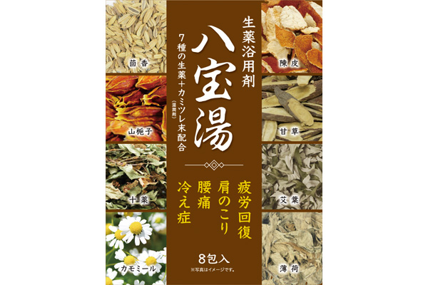 生薬浴用剤 八宝湯