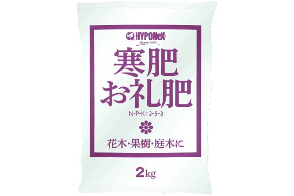 ［ハイポネックス【R】］寒肥お礼肥