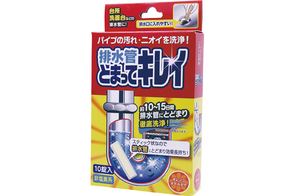 排水管とまってキレイ